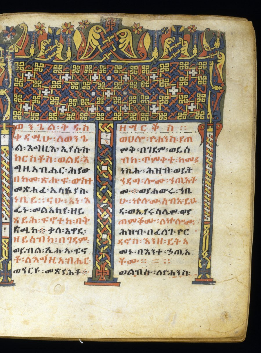 The Book of Enoch: an illuminated Ge'ez page from the Gunda Gunde Gospels, Ethiopia, c. 1540